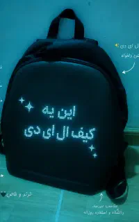 کوله‌پشتی LED هوشمند و خاص