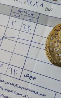 پلاک ۱۸عیار