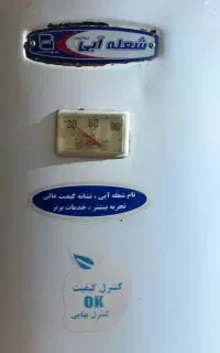آبگرمکن زمینی