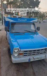 نیسان کرایه  ب تمام نقاط کشور