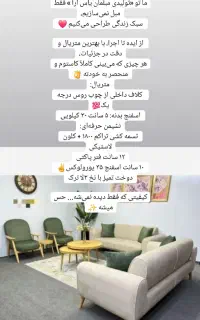 استخدام خانم و ادمین با روابط عمومی بالا