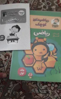 کتاب کلاغ سپید اول