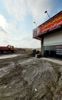 مصالح ساختمانی پوکه آجر ماسه سیمان خاک