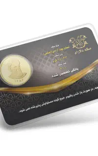 سکه اقساطی