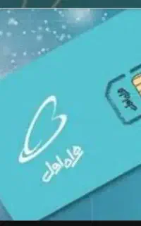 سیمکارت 0911 کد 143 صفر بدون کارکرد