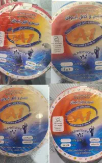 سیم ایوان خراسان باضمانت