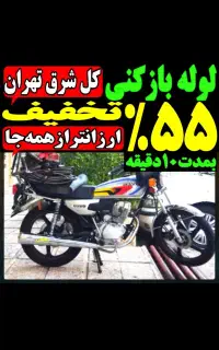 لوله بازکن««شرق تهران»» فنرزن۱رز۱نتر۱زهمجا فنر زنی