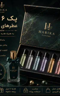 پک ۶ عددی عطر ۱۰ میلی‌لیتری