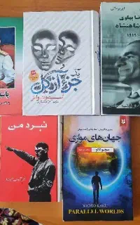 5 جلد کتاب خواندنی و ارزشمند