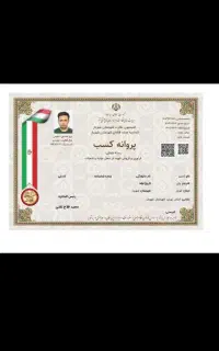 اخذ پروانه کسب مغازه 2 روزه (فوری، قانونی و معتبر