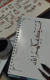 کلاس خصوصی خوشنویسی در منزل