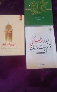 کتاب حوزوی پایه اول