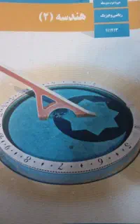 تدریس خصوصی ریاضی