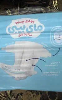 پوشک سایز۲
