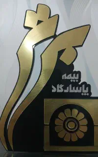 استخدام