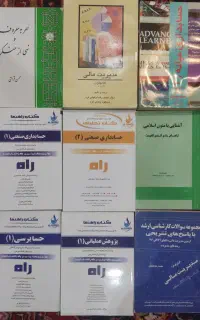 کتاب های کارشناسی و ارشد حسابداری و بانکداری