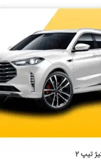 ثبت نام قرعه کشی ماشین فیدلیتی