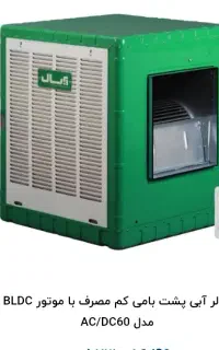 تعمیروسرویس کولرابی وارتقاءبرق کولرگازی دراسرع وقت