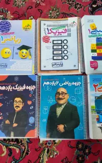 فروش انواع کتاب های کمک درسی وجزوه نو به قیمت عمده