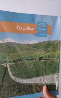 آزومون ریاضی
