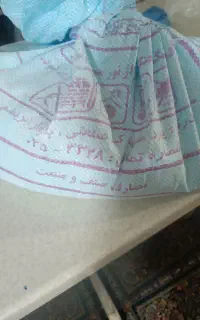 آرد نول