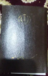 کارت ملی گم شده