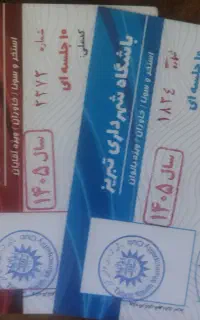 استخر خاوران تبریز