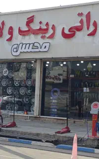 لاستیک با نرخ دولتی موجود شد