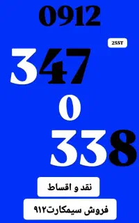 0912.347.0.338