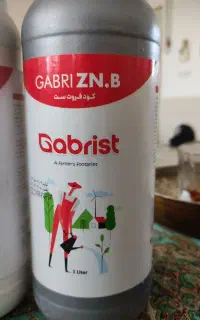 کودهای ارگانیک گابریست مخصوص باغ وزراعت
