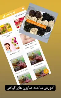 ساخت لوازم آرایشی در منزل