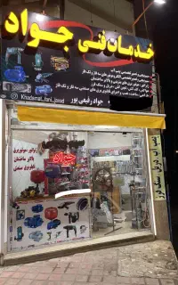 استخدام نیروی کاربلد سیم پیچ