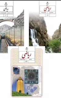 فروش منابع عمومی آزمون استخدامی