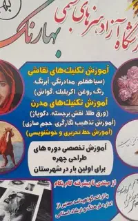 استخدام مربی خط تحریری ونقاشی کودکان
