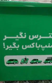 باکس اسنپ