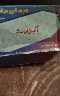 کمربند لاغری ویبره