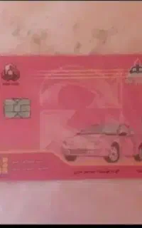 ثبت نام کارت سوخت