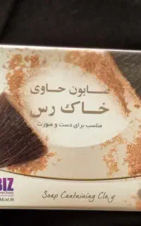 پخش‌ عمده صابون‌های دکتر بیز