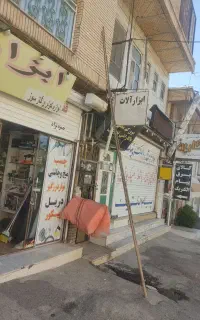 چوب بلند برای گردو تکانی