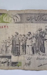 ۵۰۰ ریالی عتیقه نو