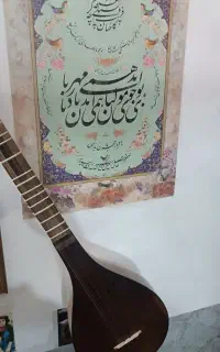 آموزش سه تار