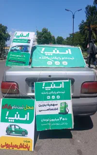 مرکز ثبت‌نام اسنـپ
