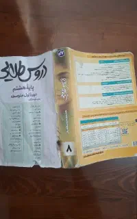 کتاب درسی