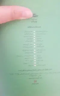 کتاب همسایه ی من توتورو