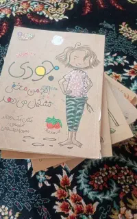 کتاب داستان