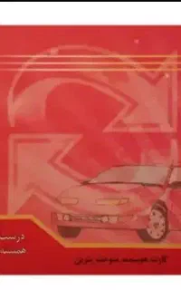 کارت سوخت