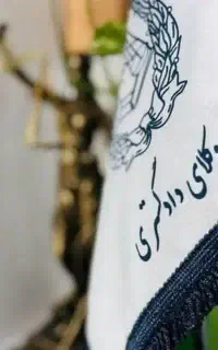 وکیل پایه یک دادگستری استان تهران والبرز