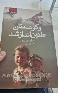 کتاب رمان
