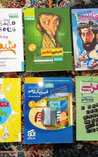 گام به گام دهم