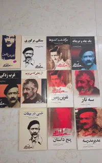 مجموعه رمان های جلال آل احمد